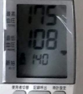 東京　高血圧　整体